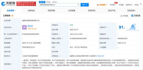 强强联手布局新能源全产业链 广汽优湃能源与紫金锂元成立新公司，聚焦电池制造与资源再生